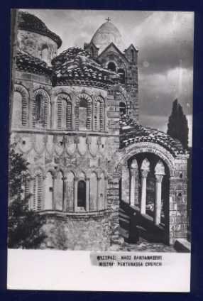 PANTANSSA CHURCH Postcard Greece