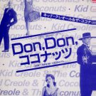 Kid Creole & The Coconuts - Don't Take My Coconuts - Japan 12" Single - HIT17 v