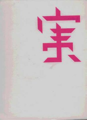 Leilani - Do You Want Me? - UK 12" Single - ZTT134TP2 ex/m