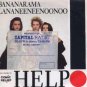 Bananarama - Help - UK 7" Single - LON222 ex/m