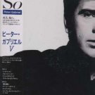 Peter Gabriel - So - Japan LP - 28VB-1088 m/m
