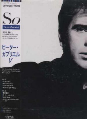 Peter Gabriel - So - Japan LP - 28VB-1088 m/m