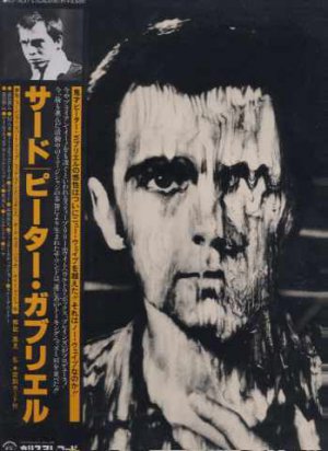 Peter Gabriel - Peter Gabriel - Japan LP - RJ-7637 m/m