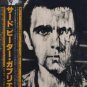 Peter Gabriel - Peter Gabriel - Japan LP - RJ-7637 m/m