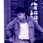 Paul Young - Why Does A Man Have To Be Strong - UK 12" Single