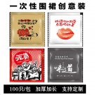 Creative disposable apron restaurant kitchen oil-proof lengthened plastic film independent packaging