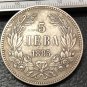 1885 Bulgaria 5 Leva-Aleksandr I Silver Plated Copy Coin