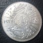 1932(1350) Iraq 1 Riyal-Faisal I Silver Plated Copy Coin
