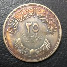 1960 Egypt 1 Pound Poets Shawki and Hafez Coin Copy