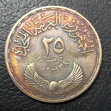1960 Egypt 1 Pound Poets Shawki and Hafez Coin Copy