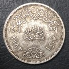 1982 Egypt 1 Pound Return of Sinai Coin Copy