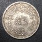 1982 Egypt 1 Pound Return of Sinai Coin Copy