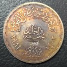 1983 Egypt 1 Pound Poets Shawki and Hafez Coin Copy