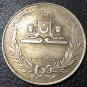 Egypt Nice Old Silver Plated Copy Coin