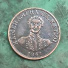 US 1847 Hawaii 1C One Cent Copy Coin