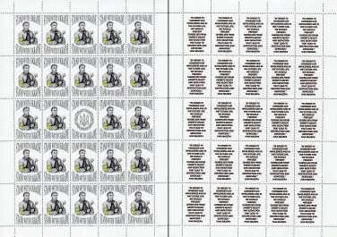 STAND WITH UKRAINE. 2022. IVAN MAZEPA. SHEET - 25 PCs.