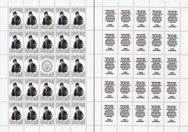 STAND WITH UKRAINE. 2022. TARAS SHEVCHENKO. SHEET - 25 PCs.