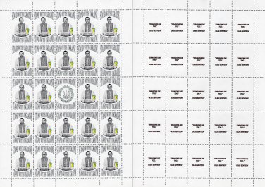 STAND WITH UKRAINE. 2022. OLEG SENTSOV. SHEET - 25 PCs.