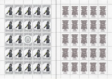 STAND WITH UKRAINE. 2022. LINA KOSTENKO. SHEET - 25 PCs.