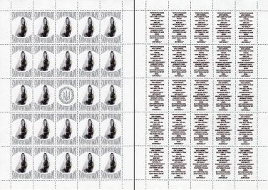 STAND WITH UKRAINE. 2022. JAMALA. SHEET - 25 PCs.