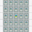 UNR. 2022. MYKOLA RYABOVIL. SHEET - 25 PCs.