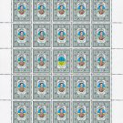 UNR. 2022. YAKIV HALʹCHEVSʹKYY. SHEET - 25 PCs.
