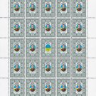 UNR. 2022. KOSTʹ LEVYTSʹKYY. SHEET - 25 PCs.