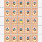 UKRAINIAN MEN'S NATIONAL DRESS. 2022. N 0118. SHEET - 25 PCs.