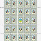 UKRAINIAN DISSIDENTS. 2022. VYACHESLAV CHORNOVIL. SHEET - 25 PCs.