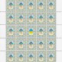 UKRAINIAN DISSIDENTS. 2022. VASYL SYMONENKO. SHEET - 25 PCs.