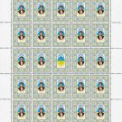 UKRAINIAN DISSIDENTS. 2022. VASYL MAKUH. SHEET - 25 PCs.