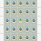 UKRAINIAN DISSIDENTS. 2022. OLEKSA HIRNYK. SHEET - 25 PCs.