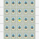 UKRAINIAN DISSIDENTS. 2022. MYKHAYLO HORYN. SHEET - 25 PCs.