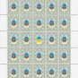 UKRAINIAN DISSIDENTS. 2022. MYKHAYLO HORYN. SHEET - 25 PCs.