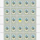 UKRAINIAN DISSIDENTS. 2022. MYKOLA PLAKHOTNYUK. SHEET - 25 PCs.