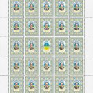 UKRAINIAN DISSIDENTS. 2022. SVIATOSLAV KARAVANSKY. SHEET - 25 PCs.
