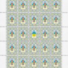 UKRAINIAN DISSIDENTS. 2022. VASYL RUBAN. SHEET - 25 PCs.