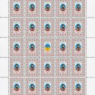 ATO. 2022. VYACHESLAV SEMENOV. SHEET - 25 PCs.
