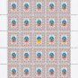 ATO. 2022.  MAKSYM RYDZANYCH. SHEET - 25 PCs.