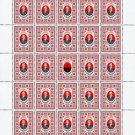 UPA. 2022. MYKOLA ARSENYCH. SHEET - 25 PCs.