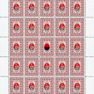 UPA. 2022. TARAS BULʹBA-BOROVETSʹ. SHEET - 25 PCs.
