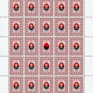UPA. 2022. DMYTRO HRYTSAY. SHEET - 25 PCs.