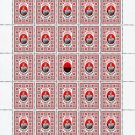 UPA. 2022. ROMAN SHUKHEVYCH. SHEET - 25 PCs.