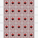 UPA. 2022. MARIYA SAVCHYN. SHEET - 25 PCs.