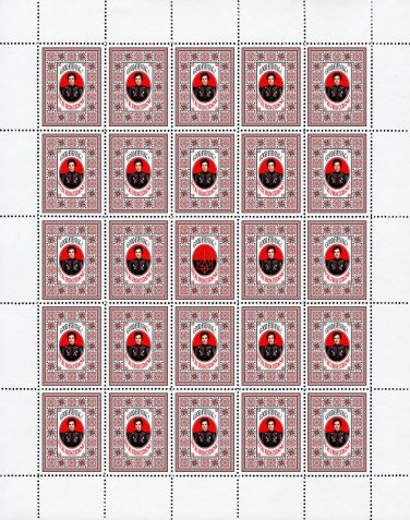UPA. 2022. MARIYA SAVCHYN. SHEET - 25 PCs.