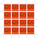 "ANTI-CHINESE PROPAGANDA". FREE CHINA. 2022-2024. SHEET - 16 PCs.