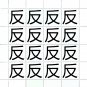 "ANTI-CHINESE PROPAGANDA". FREE CHINA. 2022-2024. SHEET - 16 PCs.