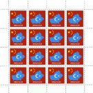 "ANTI-CHINESE PROPAGANDA". FREE UYGHURS. 2022-2024. SHEET - 16 PCs.