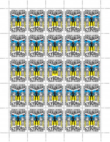 "UKRAINIAN CYBORG!". 2024. IVAN MARCHENKO. SHEET - 25 PCs.