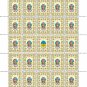 ZSU. 2022. NATALIA LYCHMAN. SHEET - 25 PCs.
